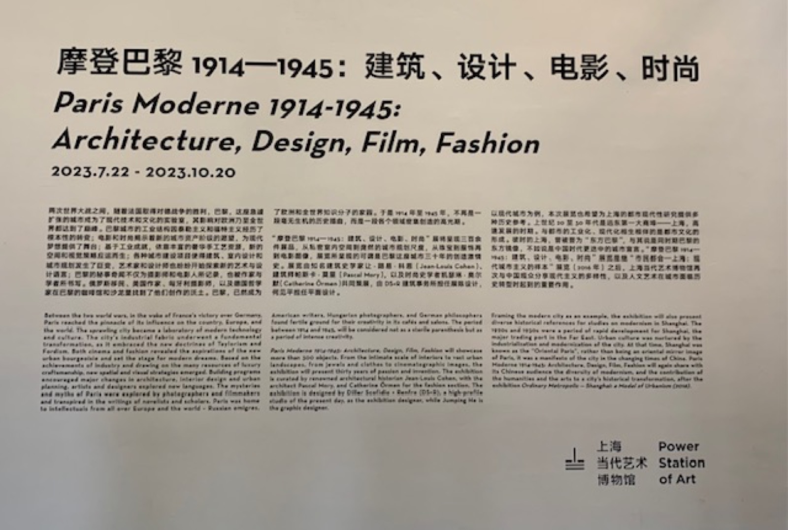 Exposition « Paris Moderne », Shanghai